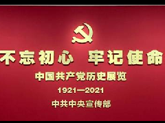 贤道庆祝中国生产党成立100周年